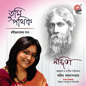 Shanti Koro Barishan