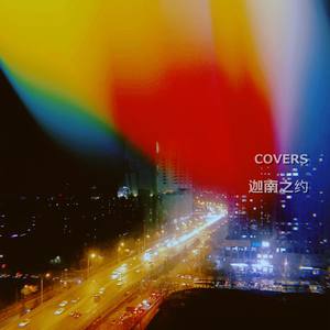 Brain Damage (Pink Floyd cover)