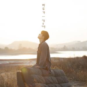 하루가