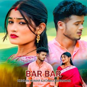 Bar Bar ( Purulia Song)