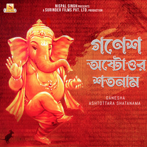 Ganesha Ashtottara Shatanama