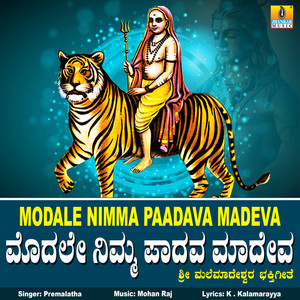 Modale Nimma Paadava Madeva