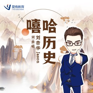 近代史-下