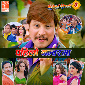 Pahilo Number Maa (From 