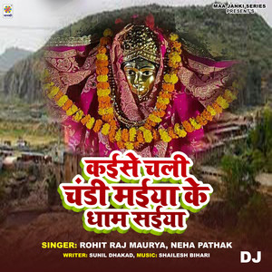 Kaise Chali Chandi Maiya Ke Dham Saiya DJ