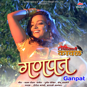 Ganpat (From 