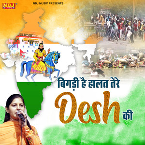 Bigadi Hai Halat Tere Desh Ki