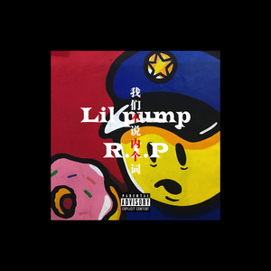 我们不用nei个词（prod by Mai）