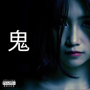 Whip(feat. DreMan) (Explicit)