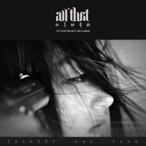 지워(Feat. J`Kyun)