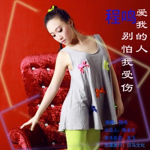 爱我的人别怕我受伤