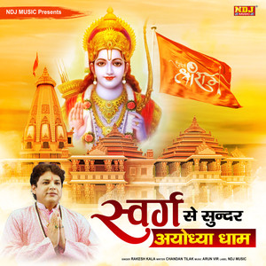 Swarg Se Bhi Sundar Ayodhya Dham