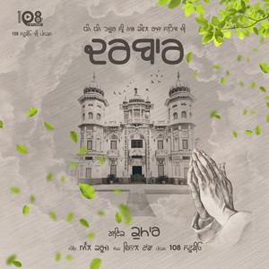 Darbar