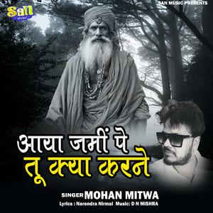 AAYA JAMI PE TU KYA KARNE