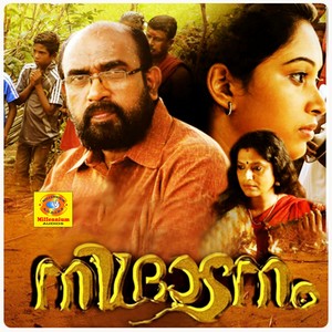 Nidhradanam (Original Motion Picture Soundtrack)