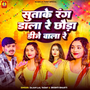 Sutake Rang Dala Chhauda Dj Wala Re