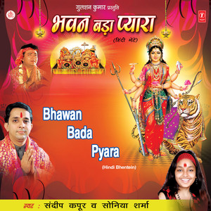 Maiya Ke Aaye Navrate