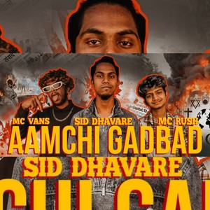 Aamchi Gadbad