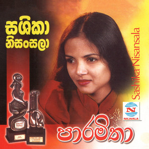 Sandata Kiyana Kaviya