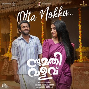 Otta Nokku (From 