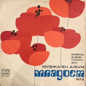 Музикален албум:  Младост 1974