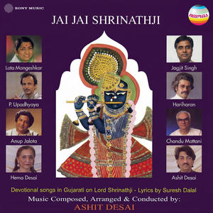 Shloka - Sunder Gopaalam