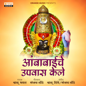 Ambabaiche Upwas Kele