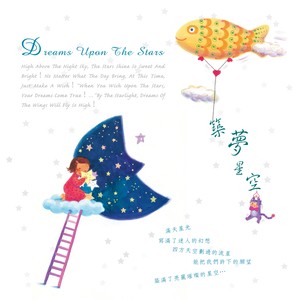 心的声音 (演唱版)