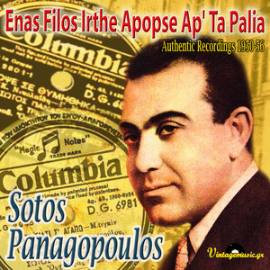 Enas Filos Irthe Apopse Ap' Ta Palia (1950-1956)