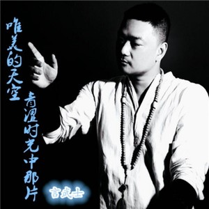 唯美的天空 (伴奏)