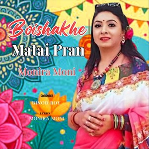 Boishakhe Matai Pran
