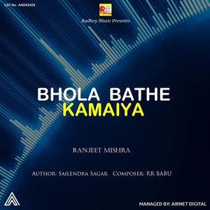 Bhola Bathe Kamriya