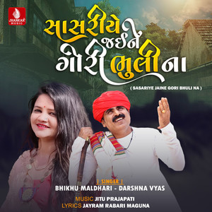 Sasariye Jaine Gori Bhuli Na