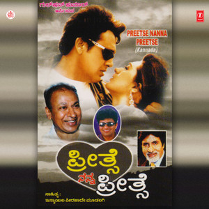 Preethse, Preethse, Preethse