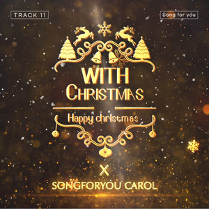 위드 크리스마스(With Christmas) (Inst.)