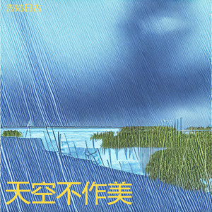 吉姑日古 - 天气预报告白学