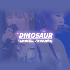 DINOSAUR(AKMU × RAMI Remix)