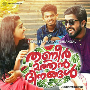 Panthu Thiriyanu (Cricket Song)