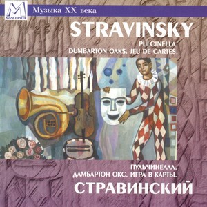 Stravinsky: Pulcinella - Dumbarton Oaks - Jeu de Cartes (斯特拉文斯基：普尔钦奈拉，敦巴顿橡树园，扑克游戏)