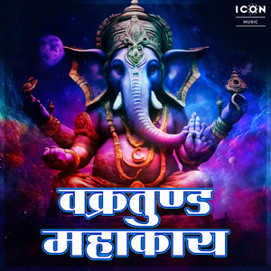Vakratunda Mahakaya Mantra