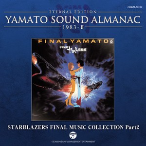 宇宙戦艦ヤマト完結編 音楽集 PART2~YAMATO SOUND ALMANAC 1983-II