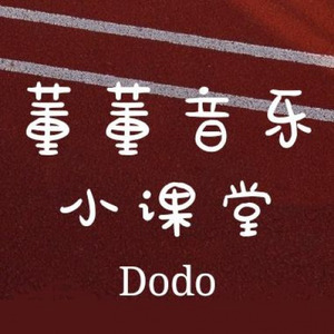 遇见那首歌（董董小课堂之歌）