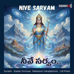 Nive Sarvam