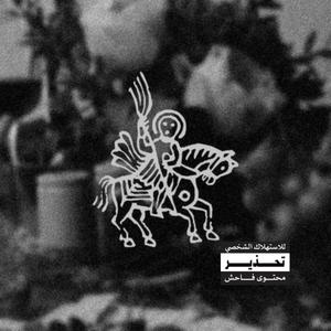 I'll see you in another life (Explicit)