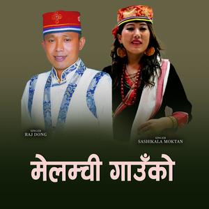 Melamchi gauko hoi maichyang II Tamang selo song (feat. Sashi Kala Moktan)