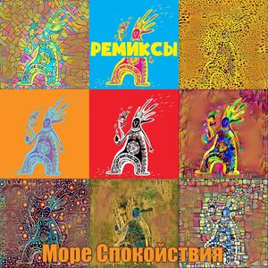 Reggae Machine (Dublab Remix)