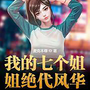 第二十六章 处理善后！-小酷说书
