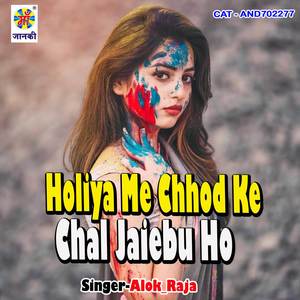 Holiya Me Chhod Ke Chal Jaiebu Ho