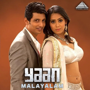 Yaan (Original Motion Picture Soundtrack)