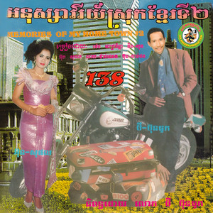 ស្ទឹងសែនស្ទឹងស្នេហ៍